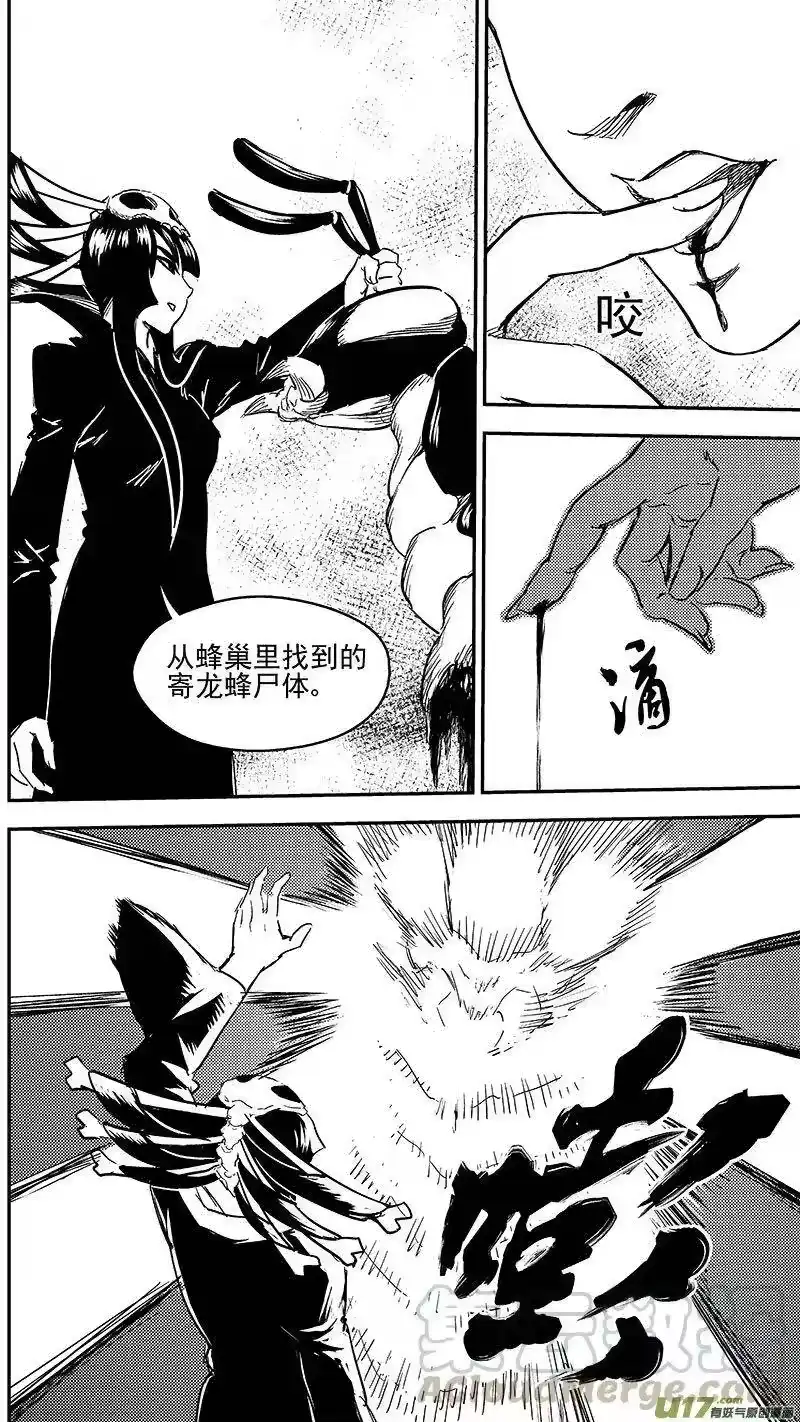 虎x鹤 妖师录_h 247 空袭 第5页