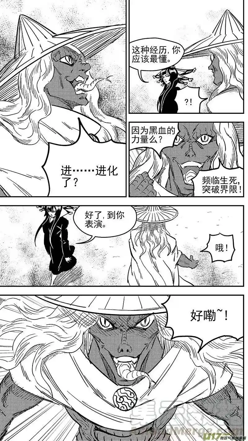 虎x鹤 妖师录_h 247 空袭 第7页
