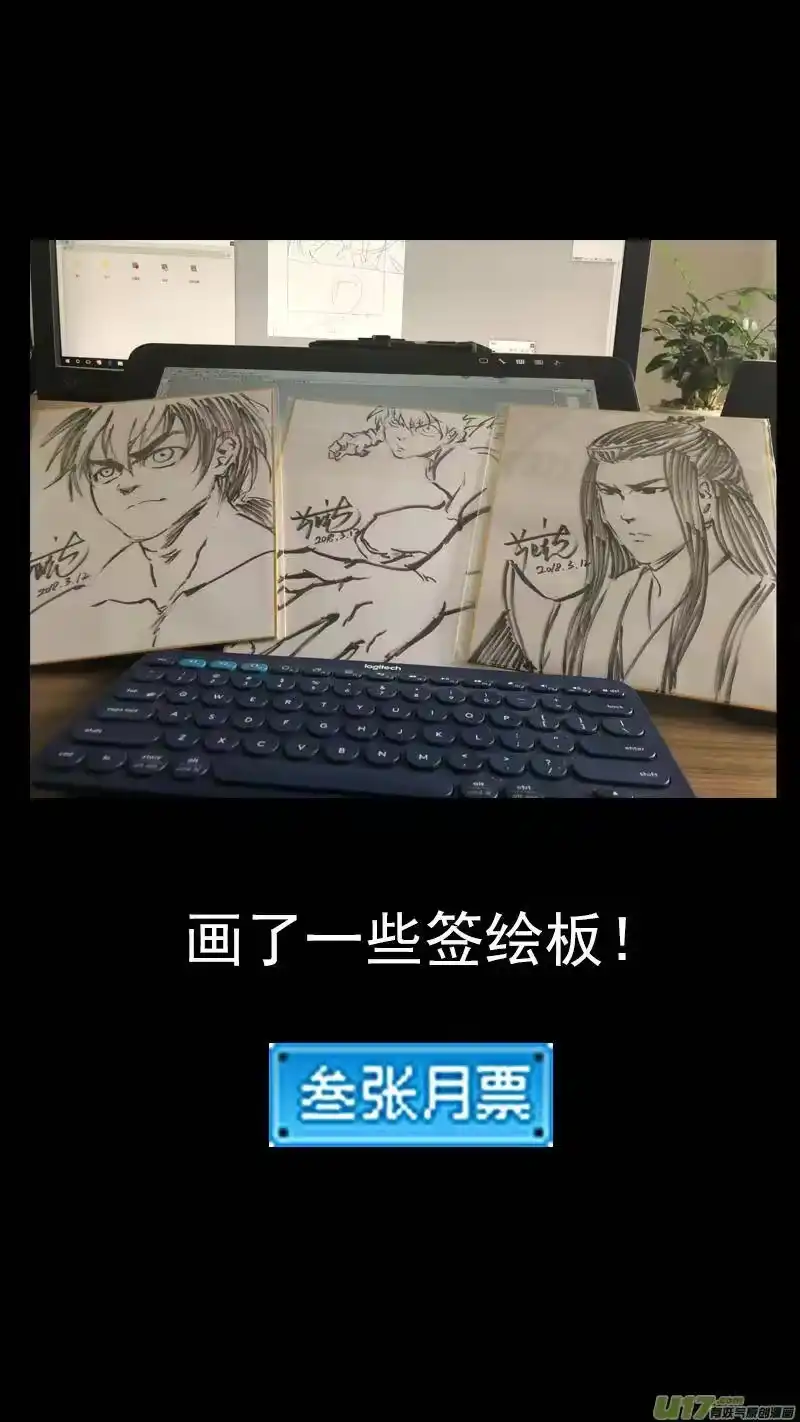 虎x鹤 妖师录_h 248 密函 第12页