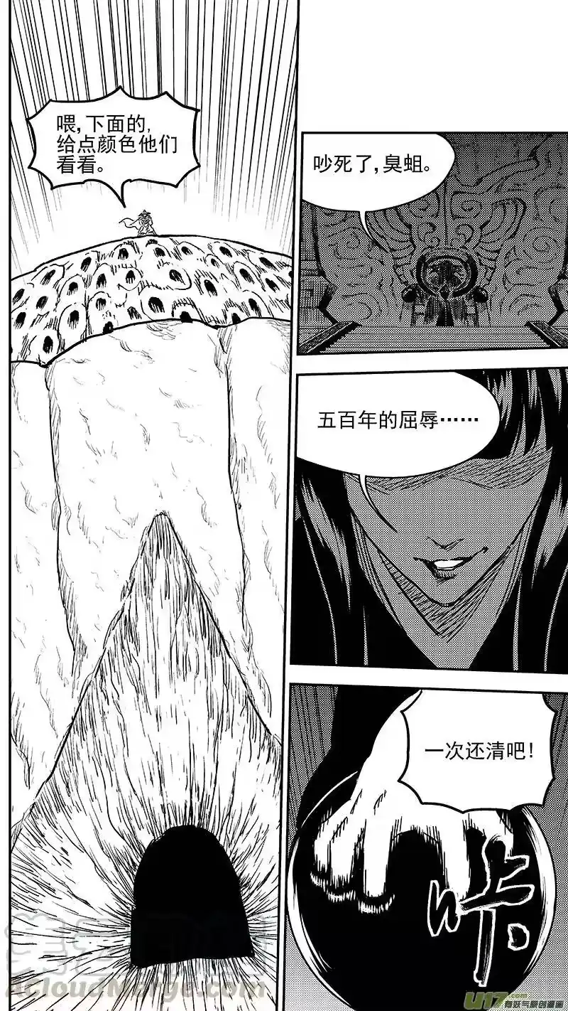 虎x鹤 妖师录_h 248 密函 第3页
