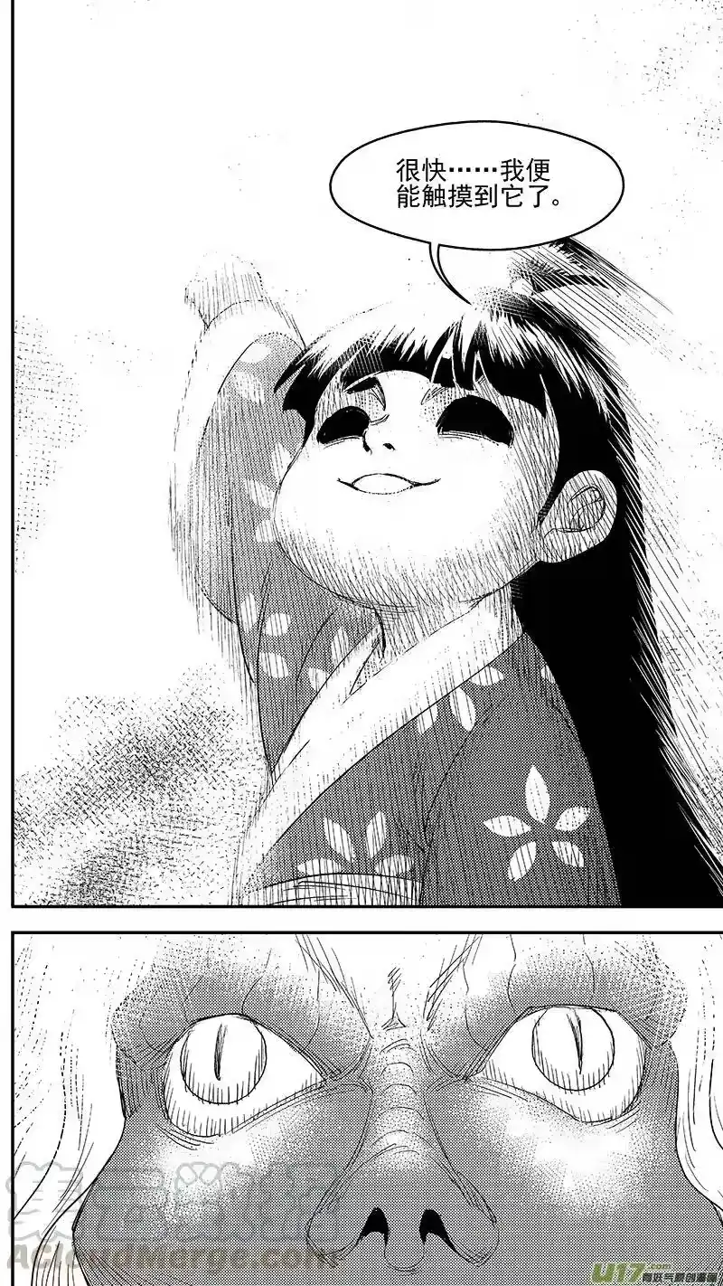 虎x鹤 妖师录_h 249 以身犯险 第10页