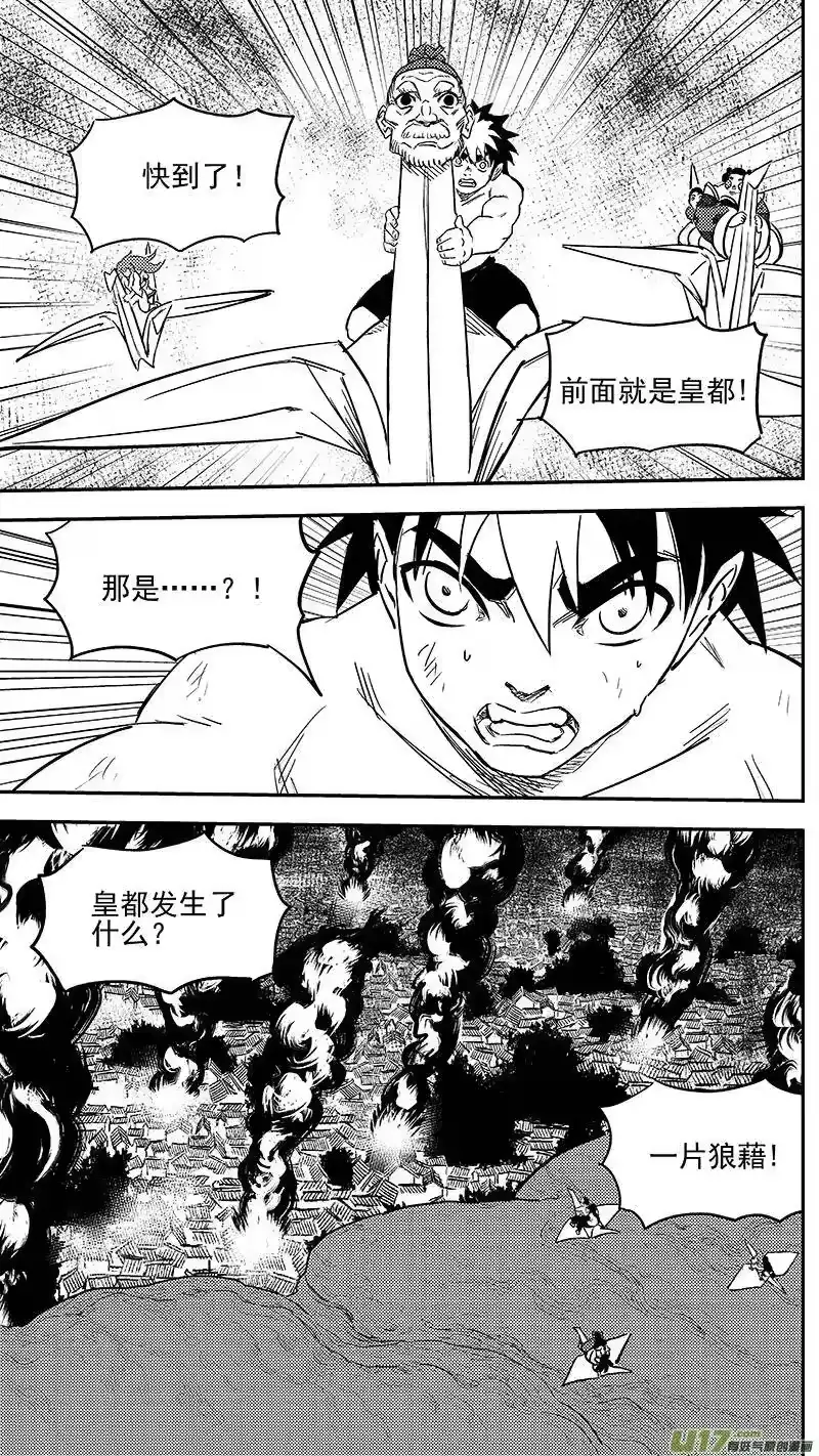 虎x鹤 妖师录_h 249 以身犯险 第11页