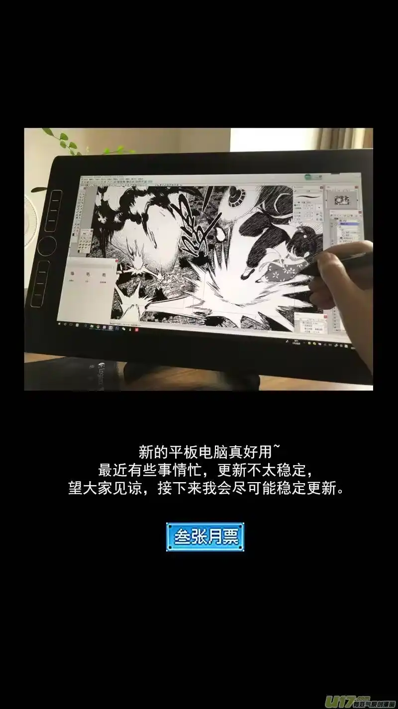 虎x鹤 妖师录_h 249 以身犯险 第18页