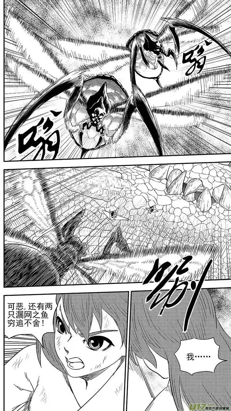虎x鹤 妖师录_h 250 战场 第12页