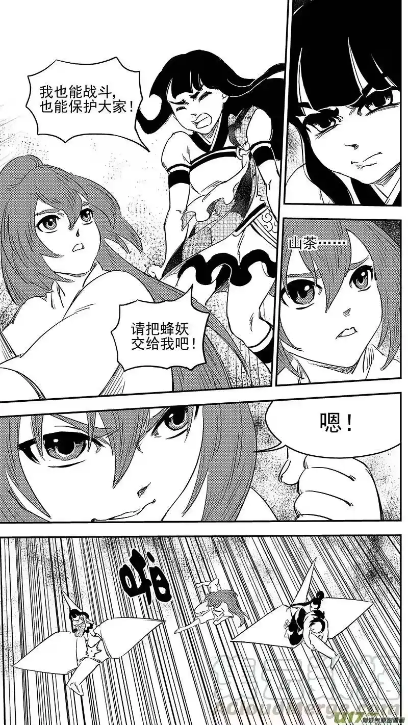 虎x鹤 妖师录_h 250 战场 第13页