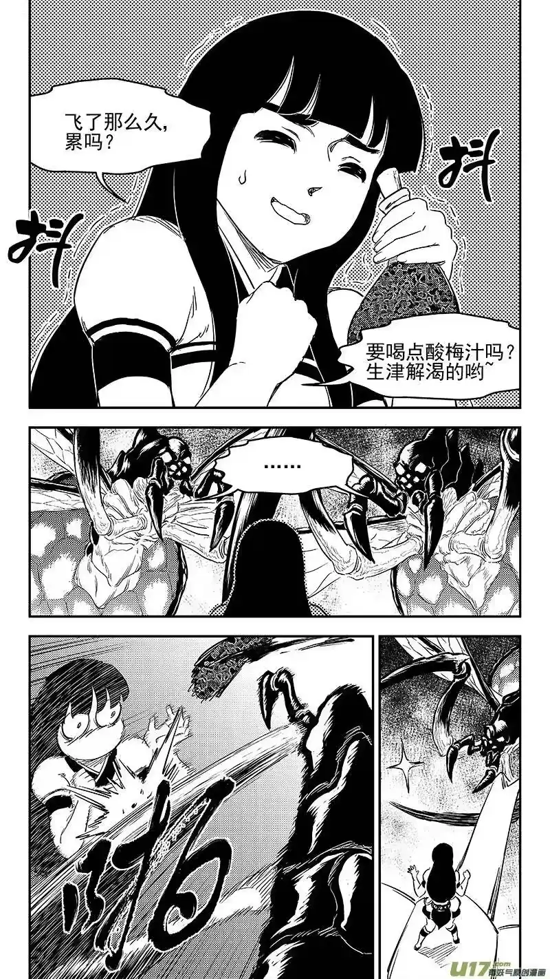 虎x鹤 妖师录_h 250 战场 第15页