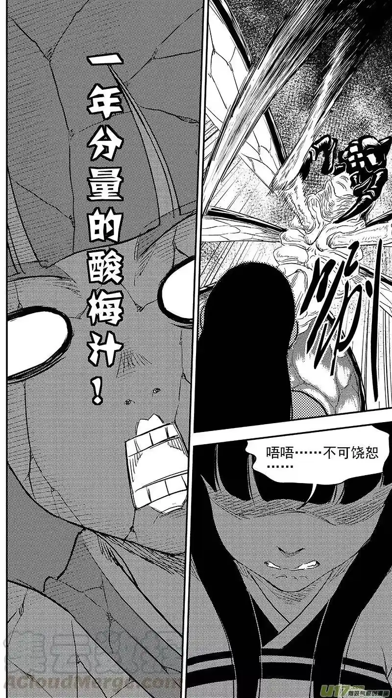 虎x鹤 妖师录_h 250 战场 第16页