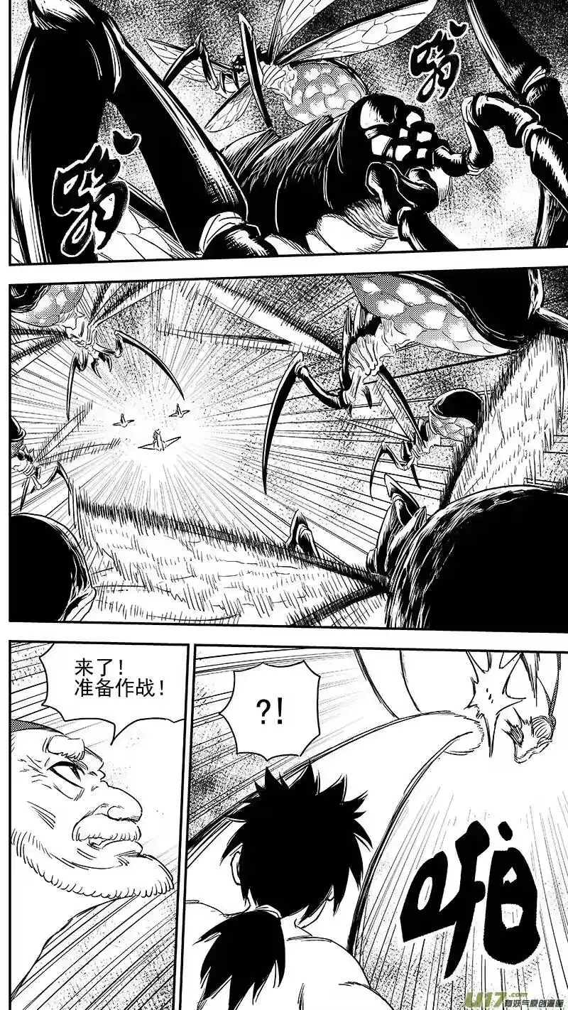 虎x鹤 妖师录_h 250 战场 第2页