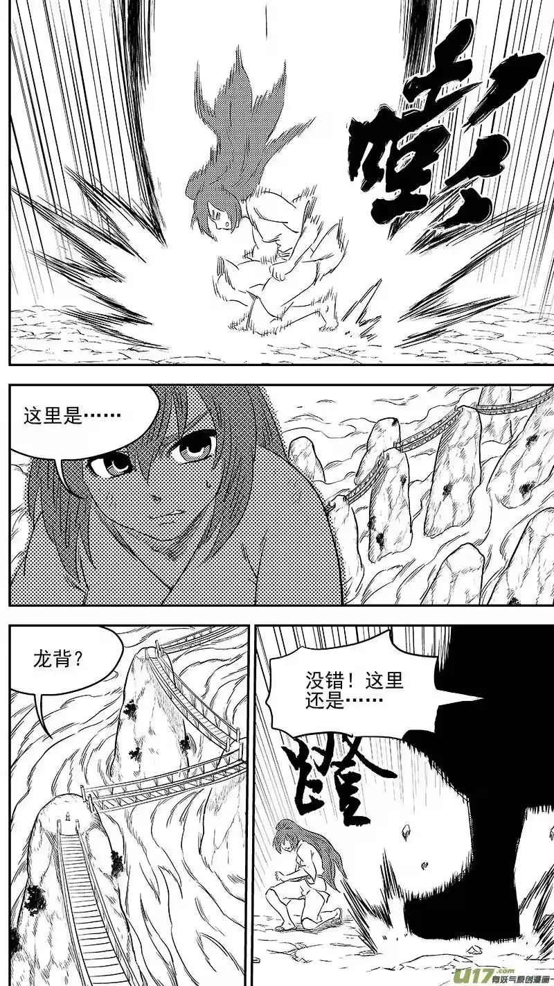 虎x鹤 妖师录_h 250 战场 第21页