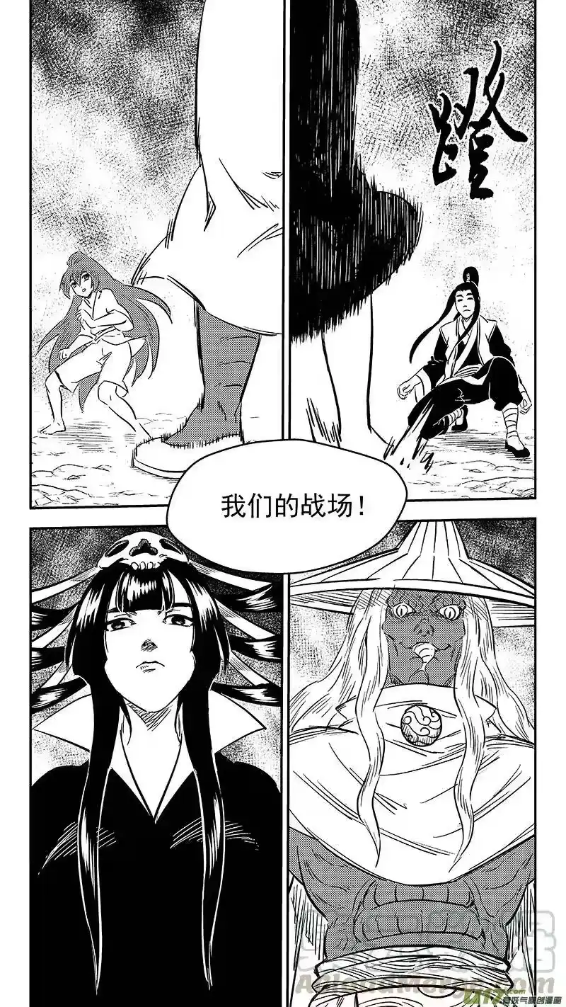 虎x鹤 妖师录_h 250 战场 第22页