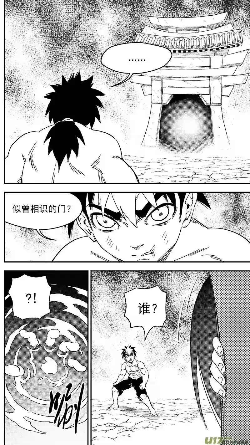 虎x鹤 妖师录_h 250 战场 第23页