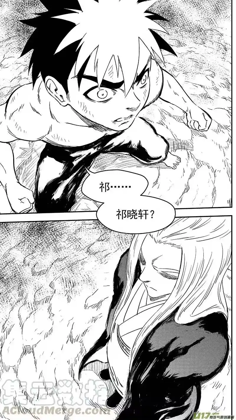 虎x鹤 妖师录_h 251 炎与虎子 第1页