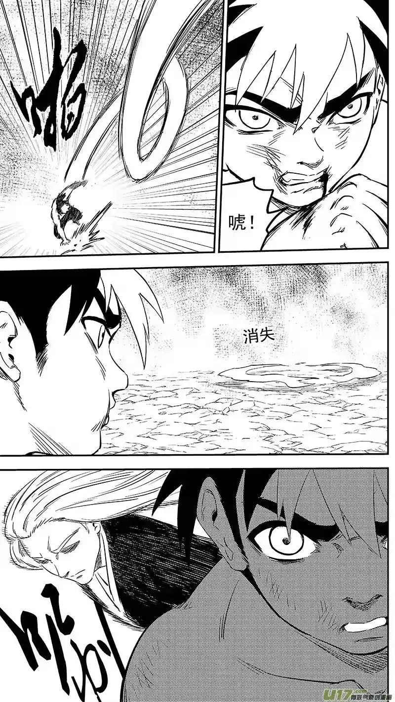 虎x鹤 妖师录_h 251 炎与虎子 第12页