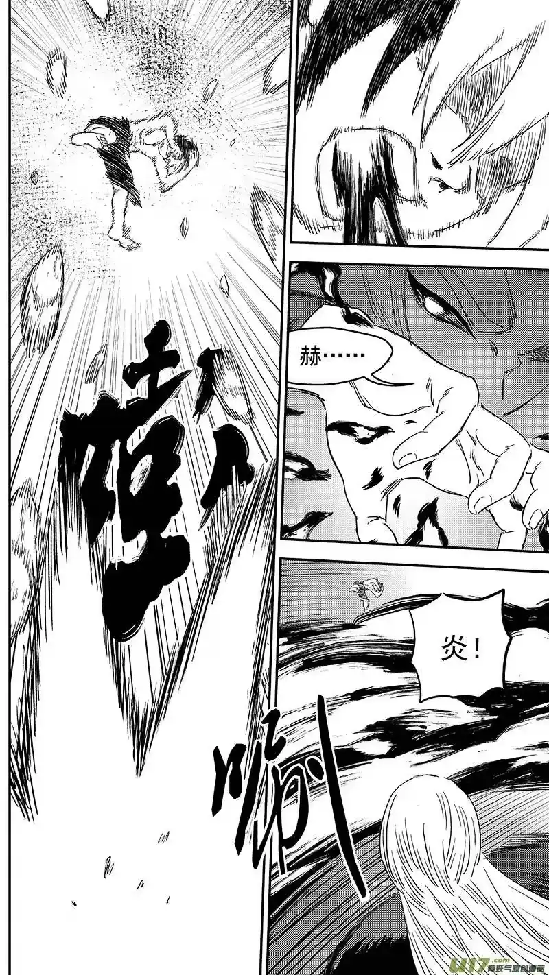 虎x鹤 妖师录_h 251 炎与虎子 第15页