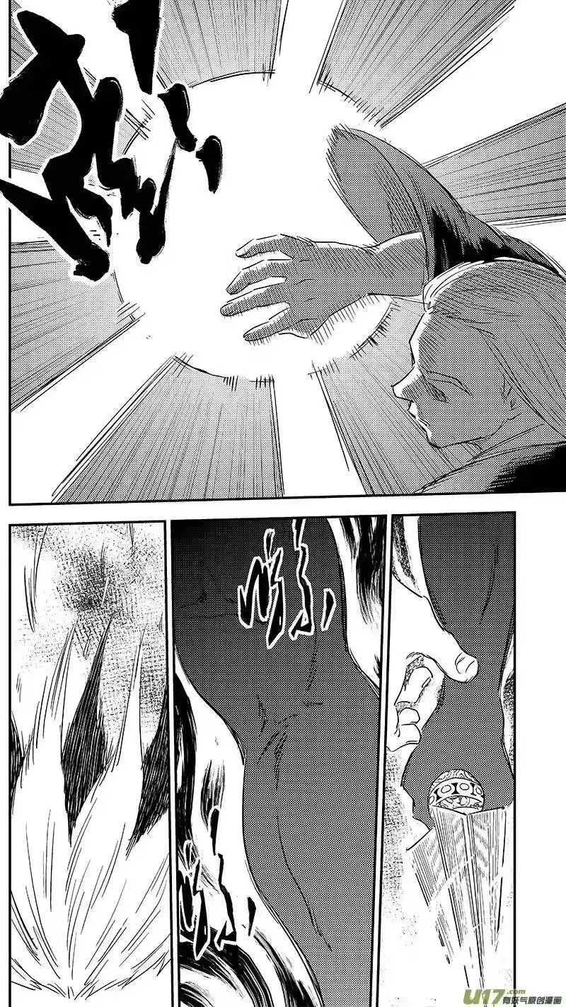 虎x鹤 妖师录_h 251 炎与虎子 第20页
