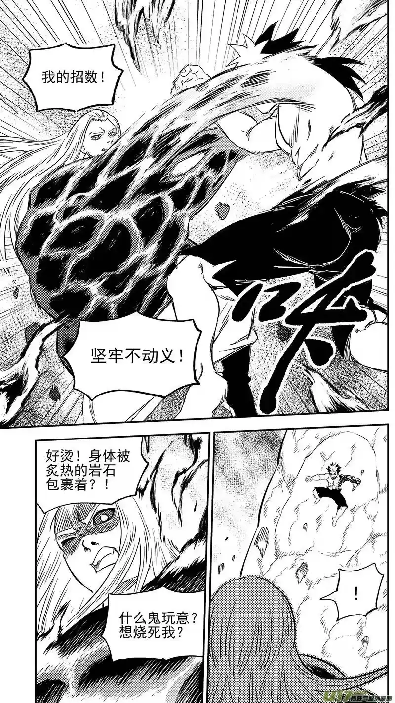 虎x鹤 妖师录_h 252 夺走一切 第11页