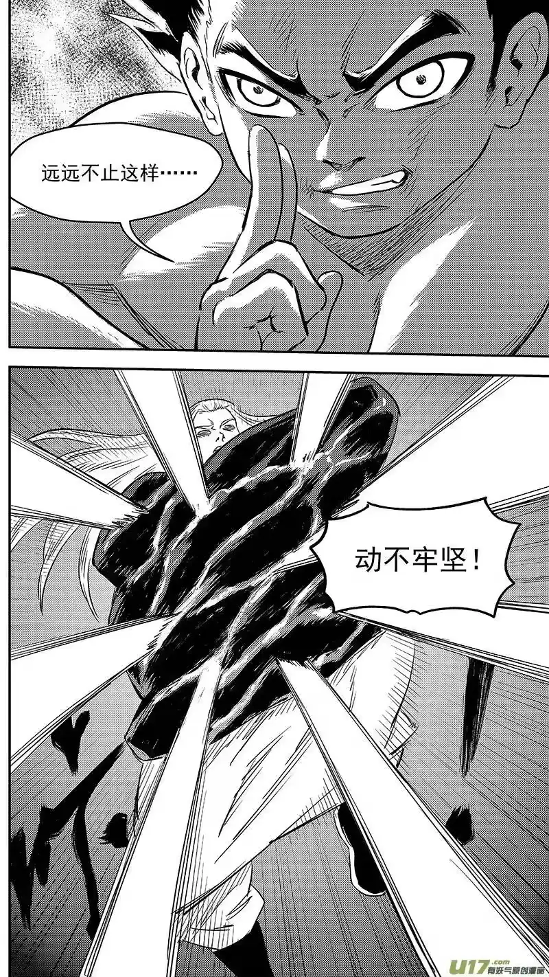 虎x鹤 妖师录_h 252 夺走一切 第12页