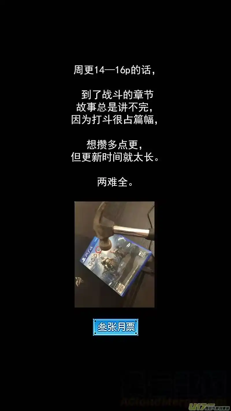 虎x鹤 妖师录_h 252 夺走一切 第19页