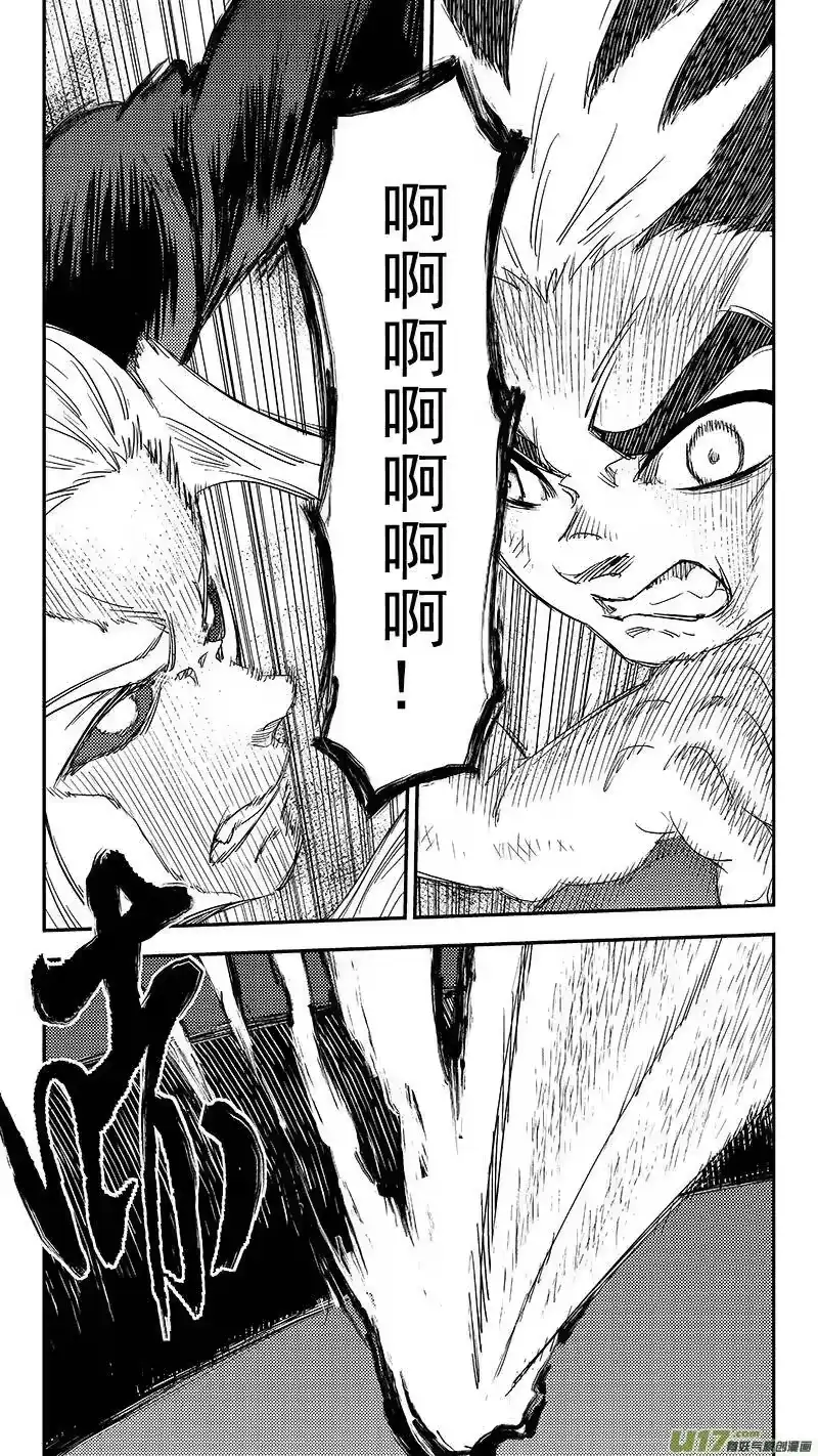 虎x鹤 妖师录_h 252 夺走一切 第8页