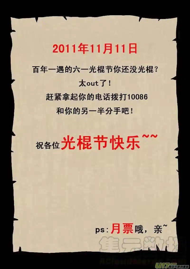 虎x鹤 妖师录_h 26 我不是小白 第19页