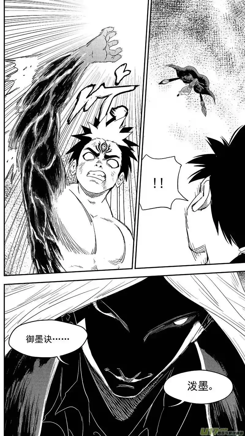 虎x鹤 妖师录_h 253 血统 第12页