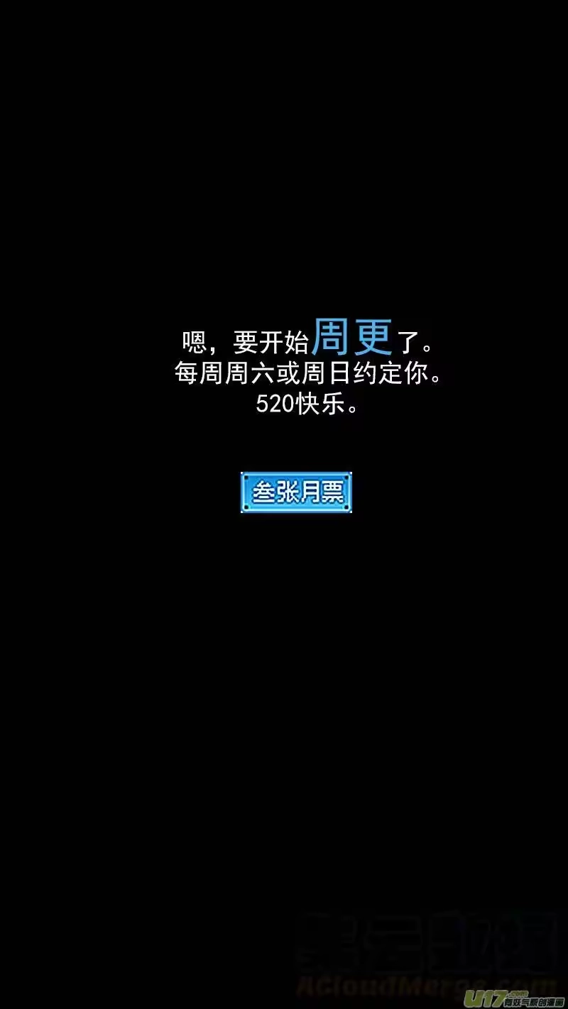 虎x鹤 妖师录_h 253 血统 第16页