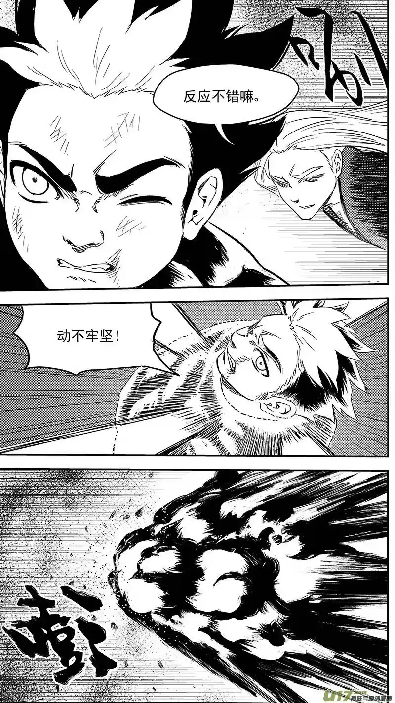 虎x鹤 妖师录_h 253 血统 第9页