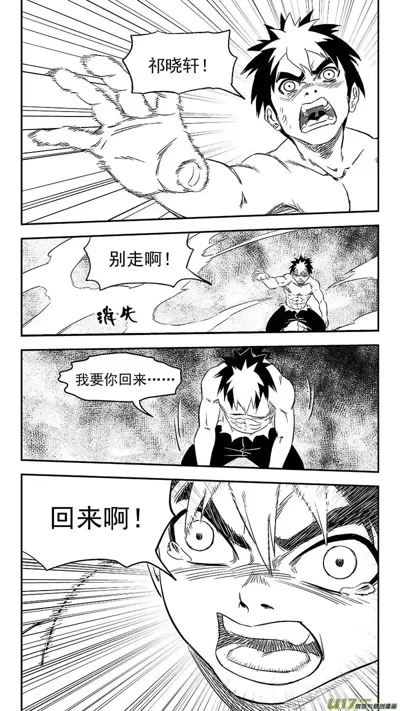 虎x鹤 妖师录_h 254 借我力量 第18页