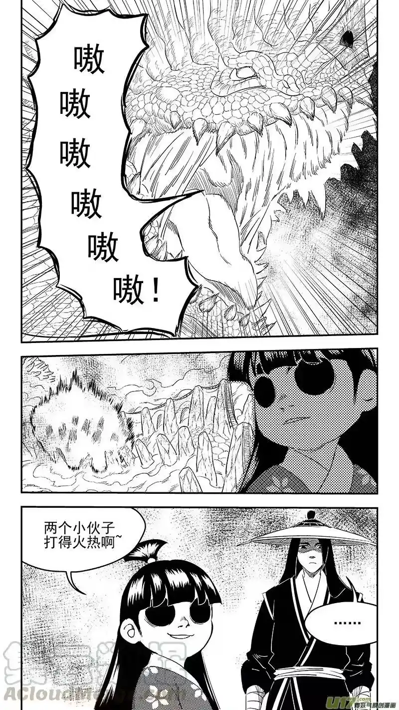 虎x鹤 妖师录_h 254 借我力量 第7页