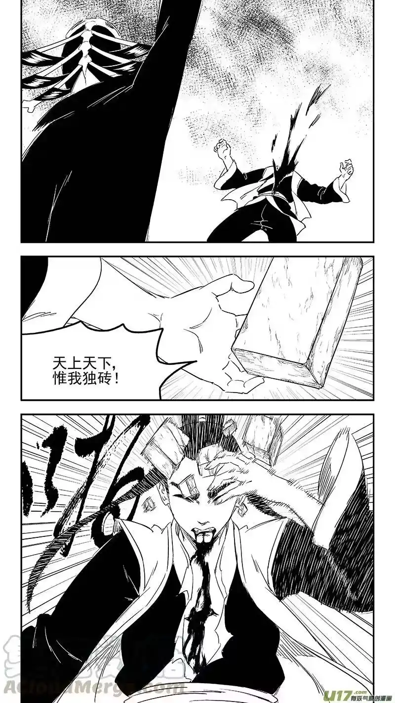虎x鹤 妖师录_h 255 套路 第10页