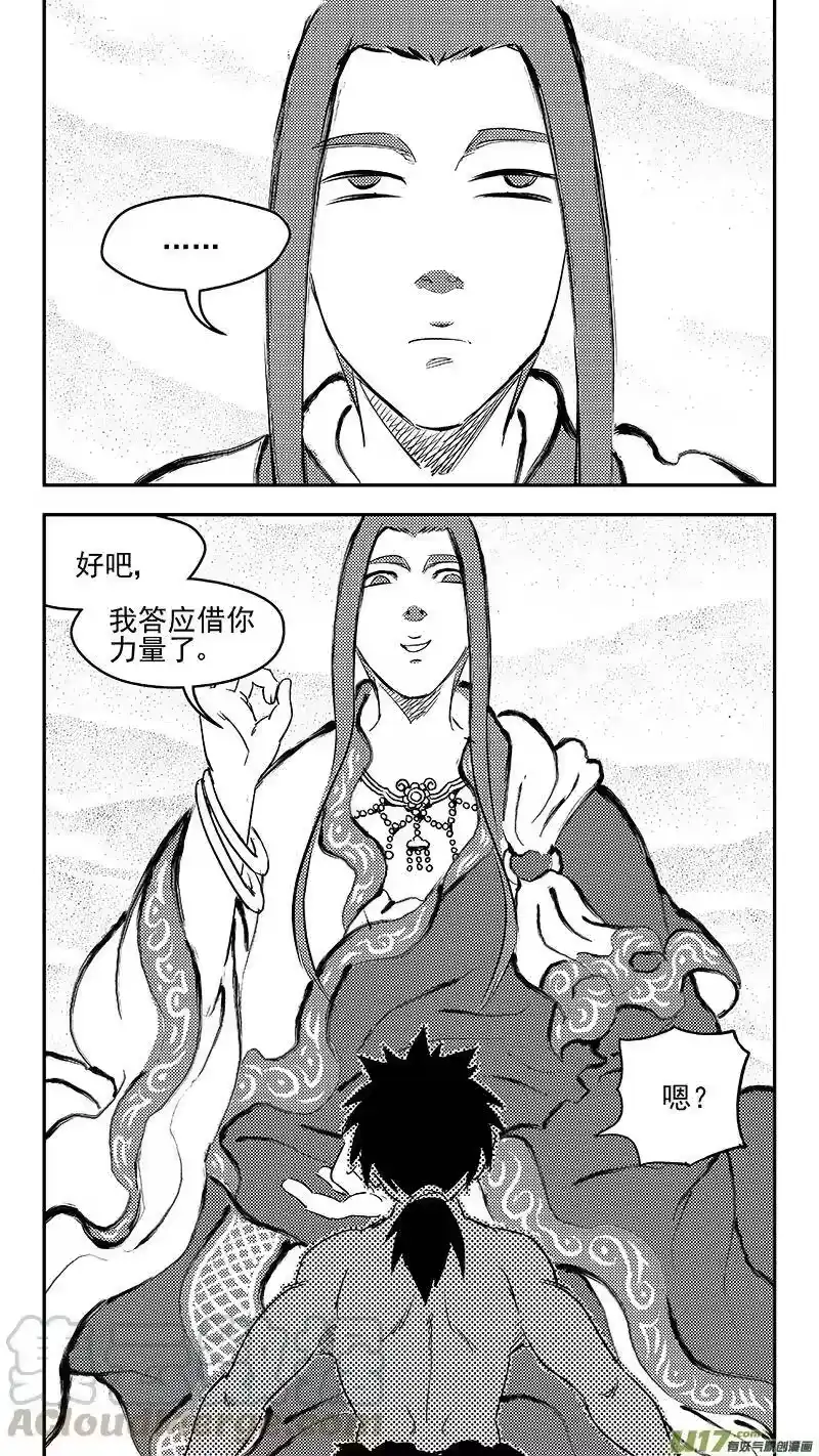 虎x鹤 妖师录_h 255 套路 第13页