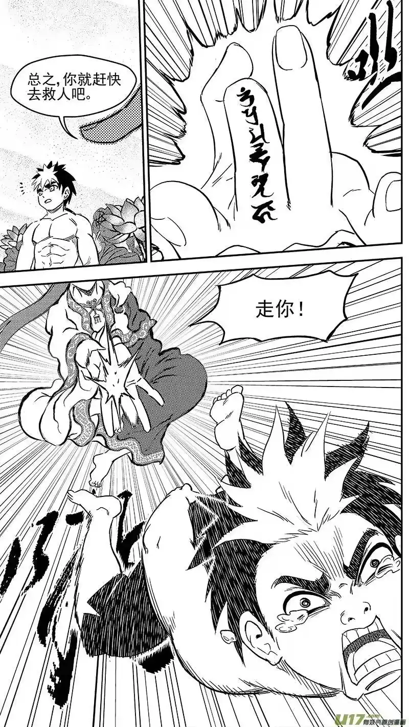 虎x鹤 妖师录_h 255 套路 第15页