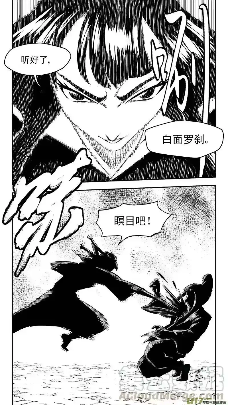 虎x鹤 妖师录_h 255 套路 第4页