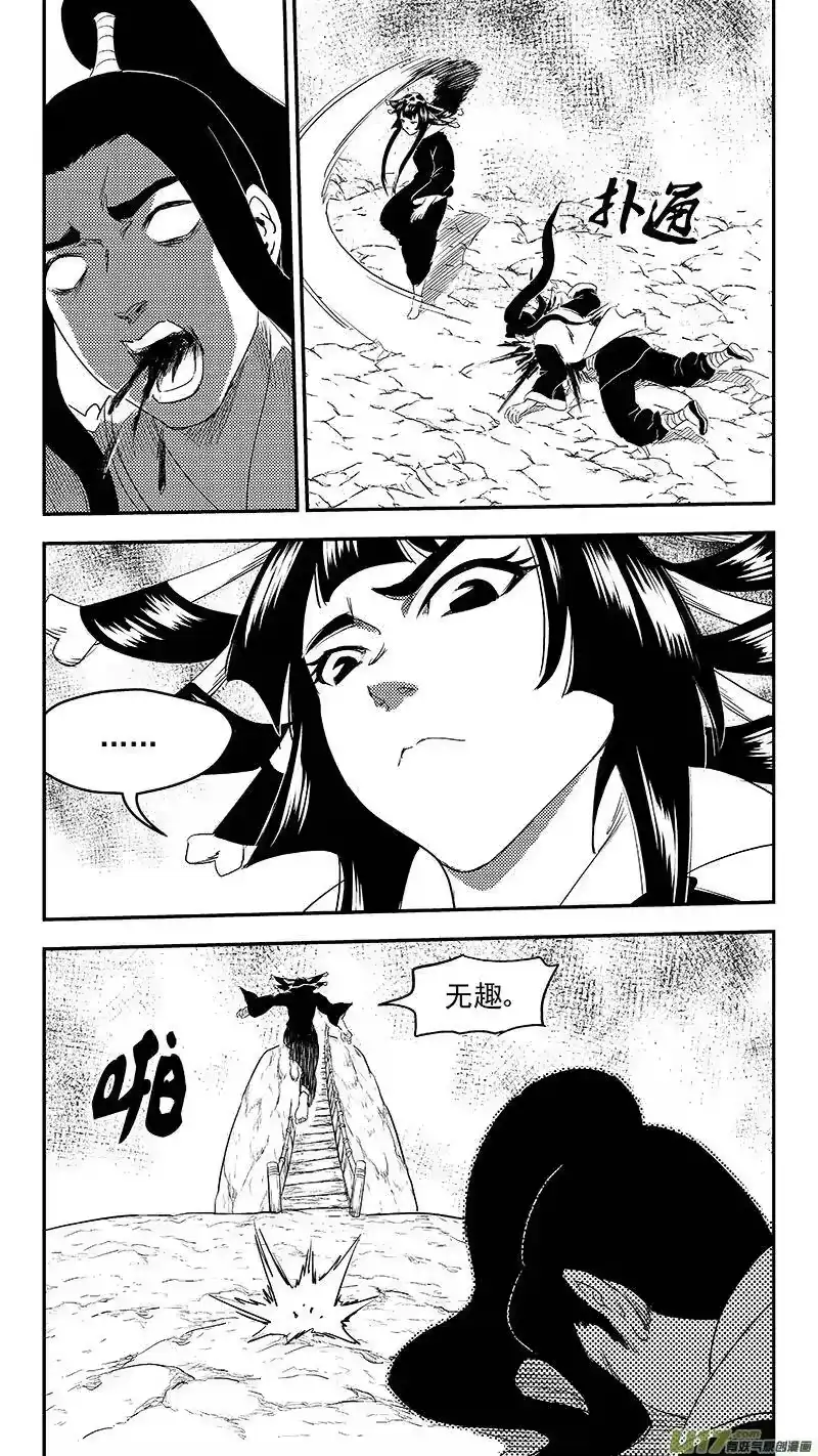 虎x鹤 妖师录_h 255 套路 第5页