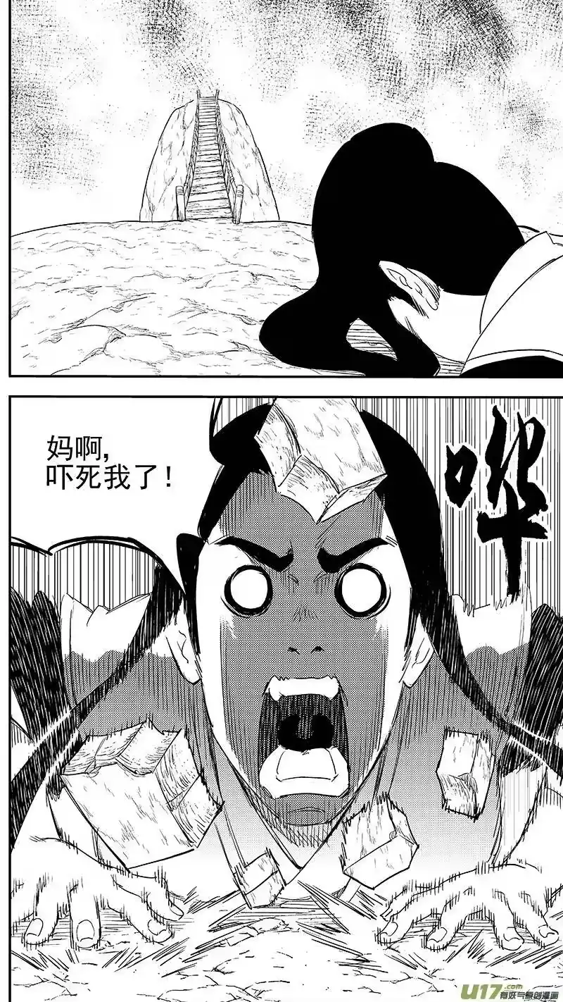虎x鹤 妖师录_h 255 套路 第6页