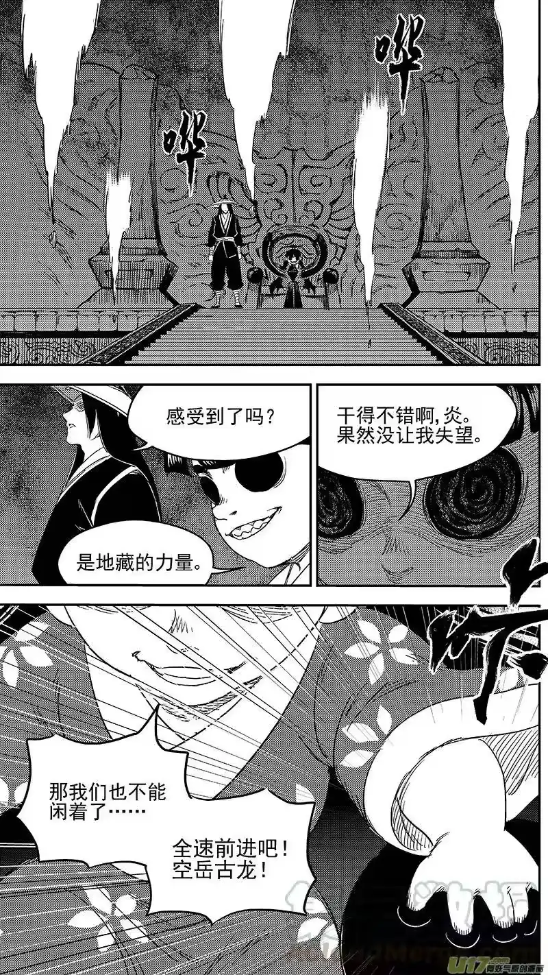 虎x鹤 妖师录_h 256 地藏的力量 第11页