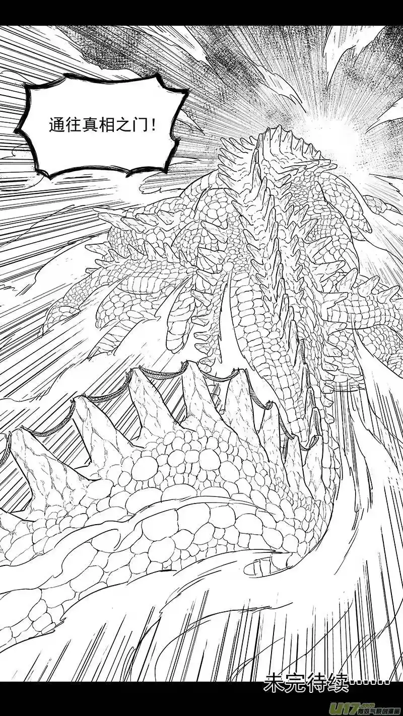 虎x鹤 妖师录_h 256 地藏的力量 第12页