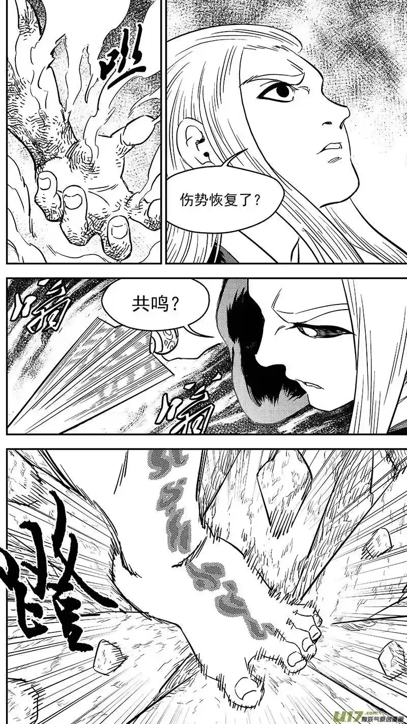 虎x鹤 妖师录_h 256 地藏的力量 第2页