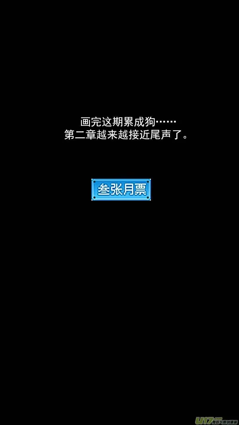 虎x鹤 妖师录_h 257 你输了 第15页