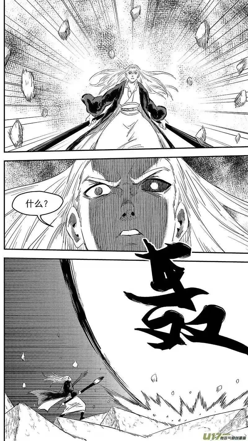 虎x鹤 妖师录_h 257 你输了 第9页