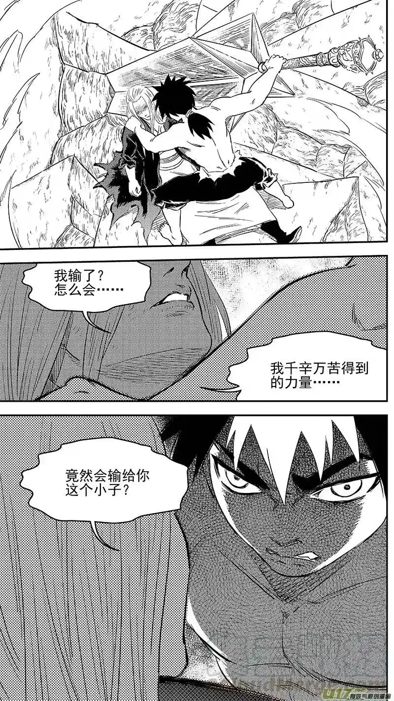 虎x鹤 妖师录_h 258 醒来（上） 第1页