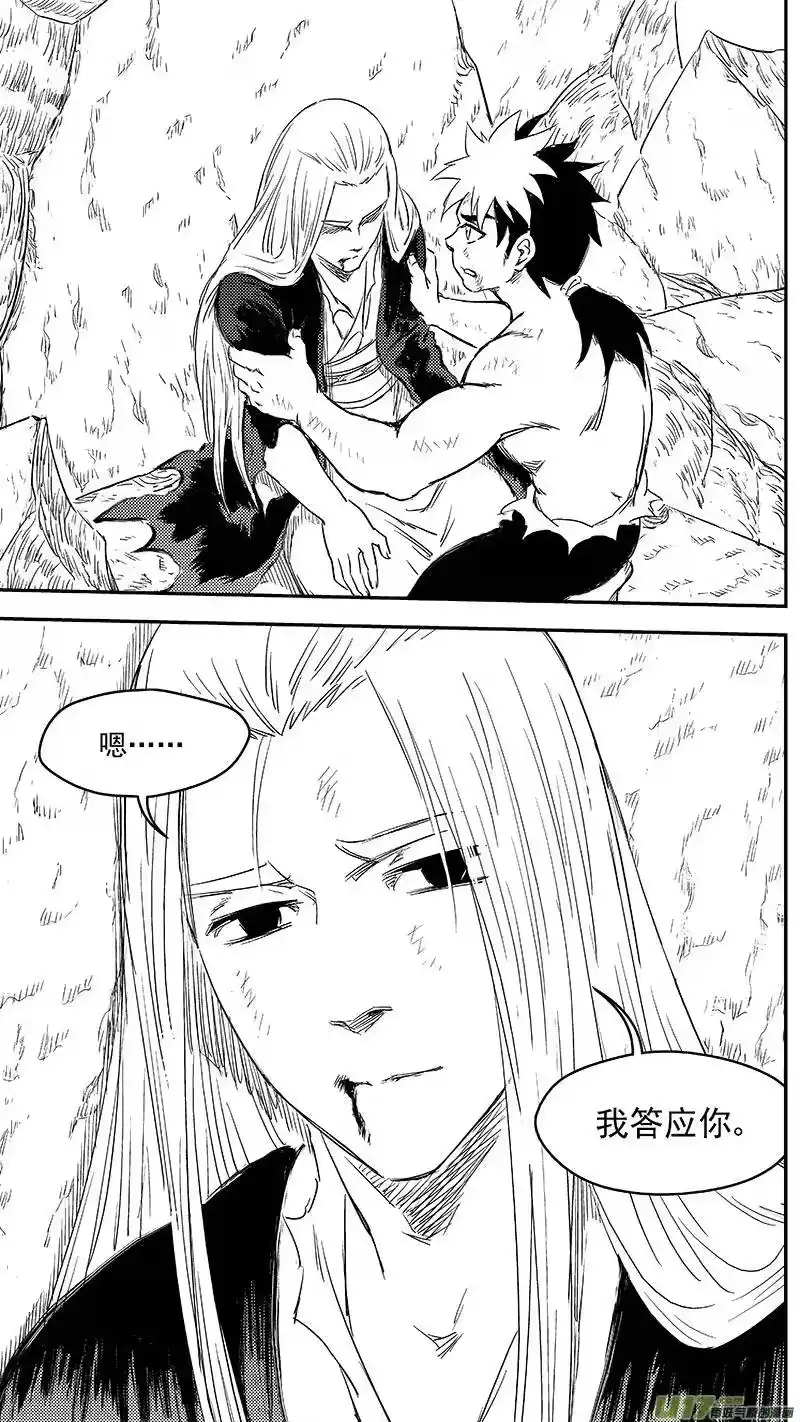 虎x鹤 妖师录_h 258 醒来（上） 第12页