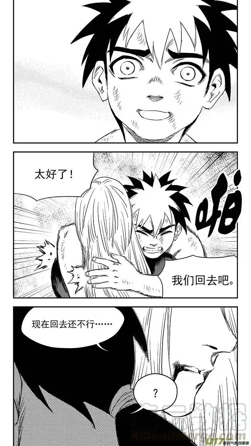 虎x鹤 妖师录_h 258 醒来（上） 第13页