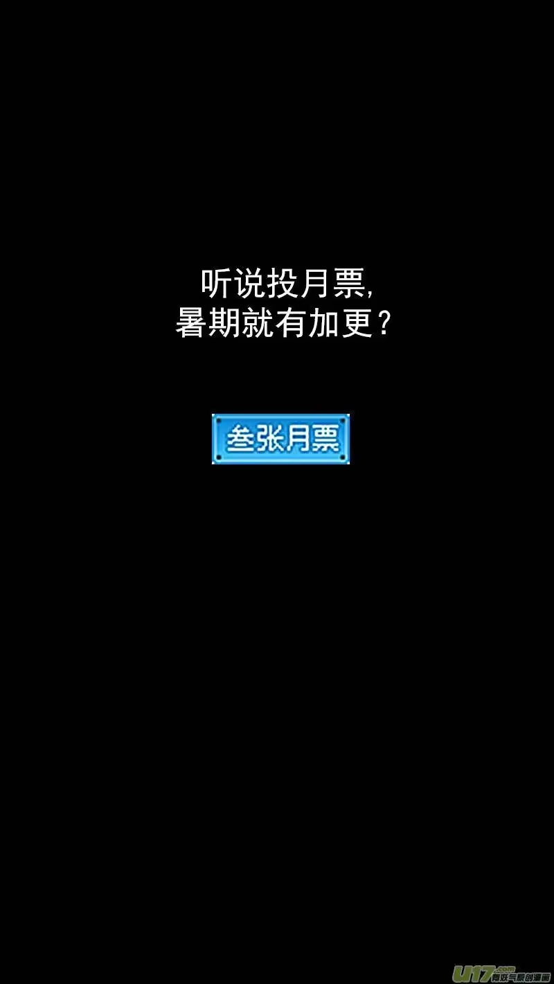 虎x鹤 妖师录_h 258 醒来（上） 第15页
