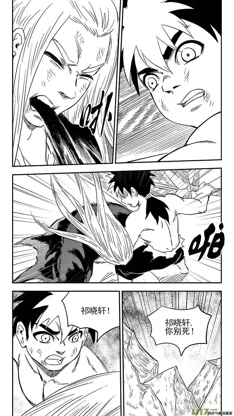 虎x鹤 妖师录_h 258 醒来（上） 第3页