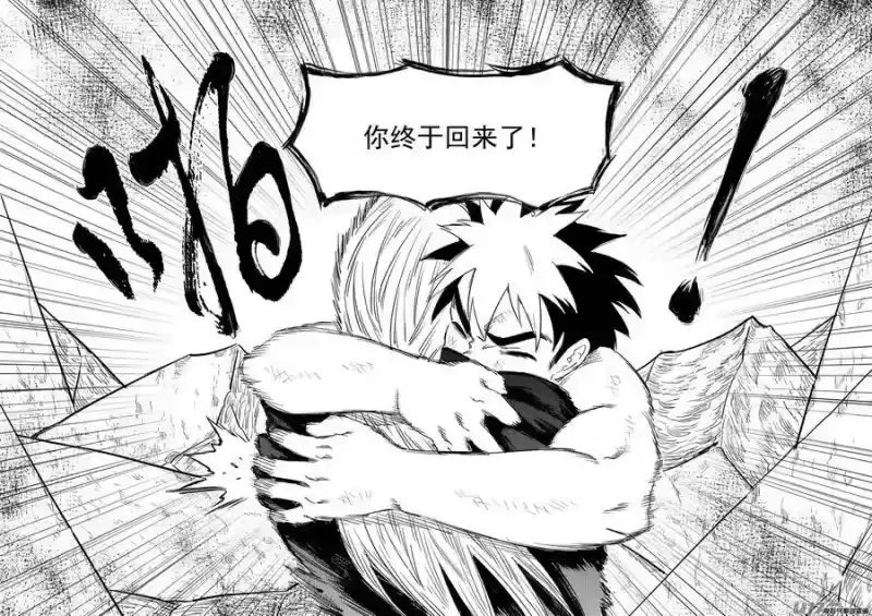 虎x鹤 妖师录_h 258 醒来（上） 第9页