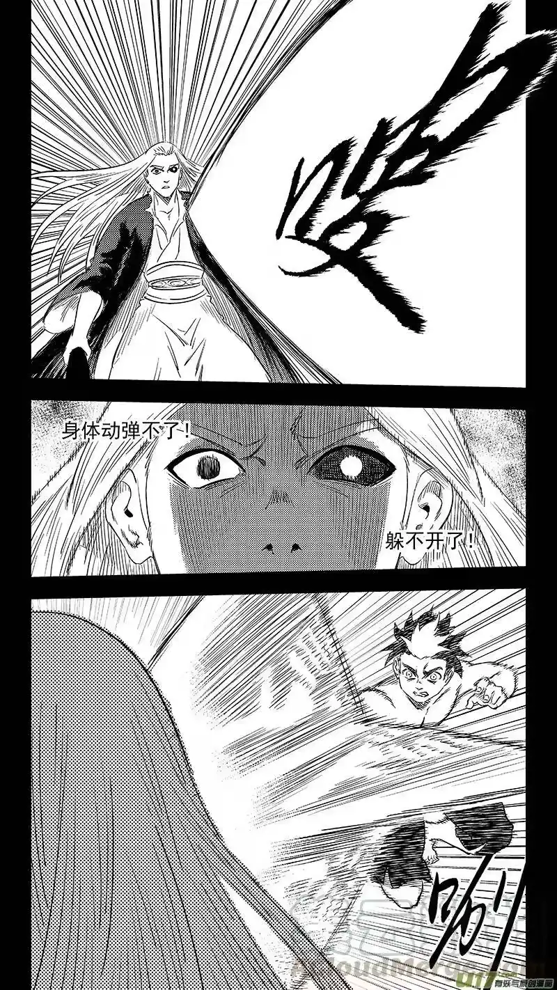 虎x鹤 妖师录_h 259 醒来（下） 第13页