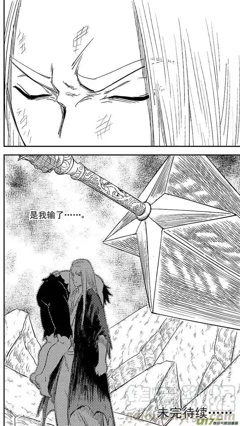 虎x鹤 妖师录_h 259 醒来（下） 第16页