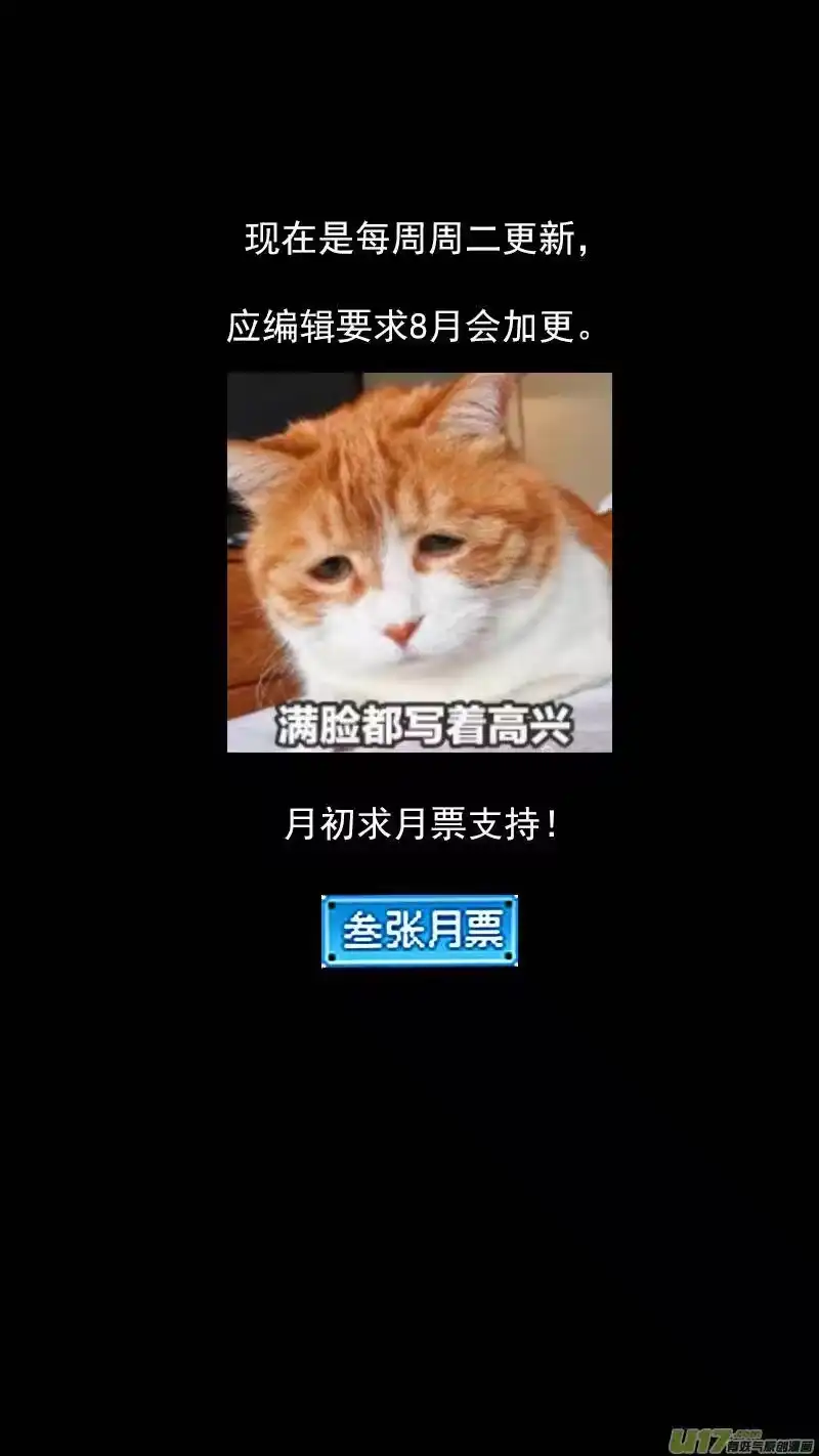 虎x鹤 妖师录_h 259 醒来（下） 第17页