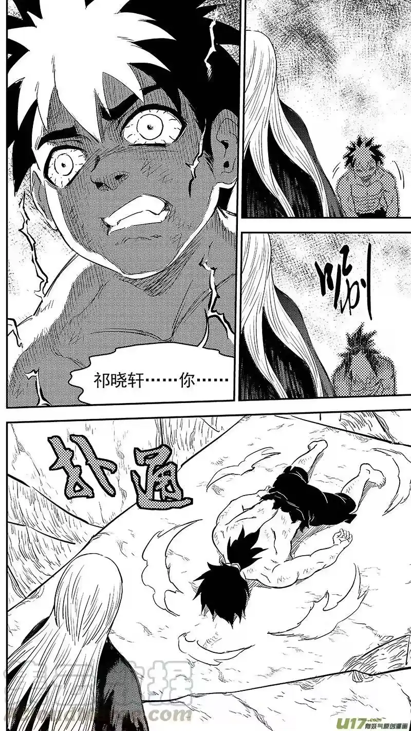 虎x鹤 妖师录_h 259 醒来（下） 第4页